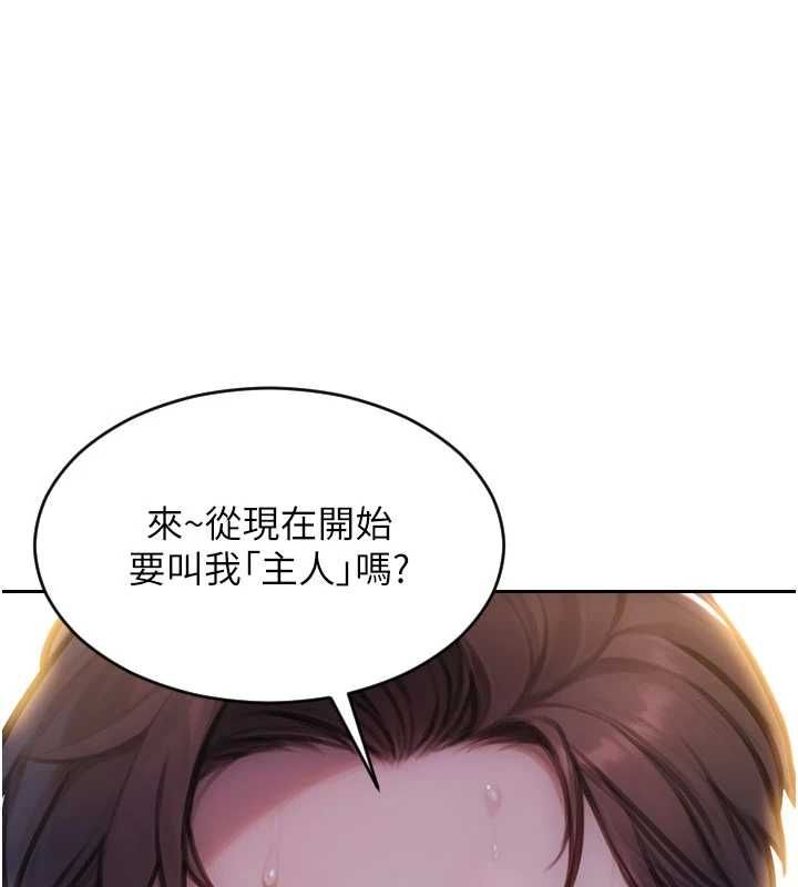 單身即縱慾第47話-調教play讓下屬潮吹