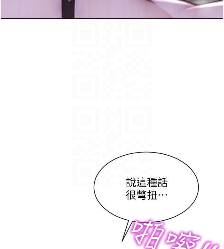 單身即縱慾第47話-調教play讓下屬潮吹