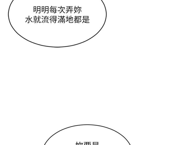 單身即縱慾第47話-調教play讓下屬潮吹