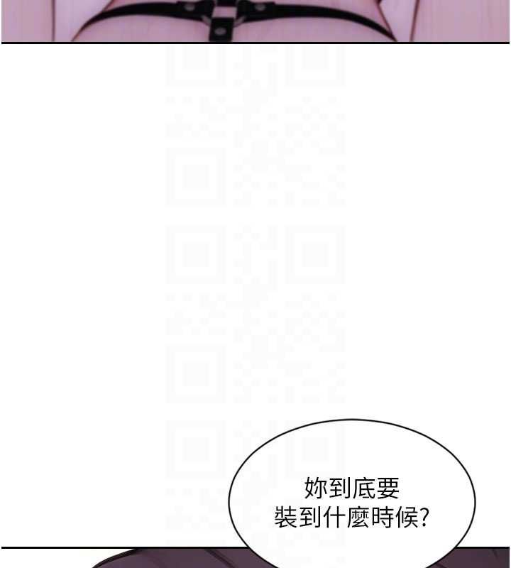 單身即縱慾第47話-調教play讓下屬潮吹