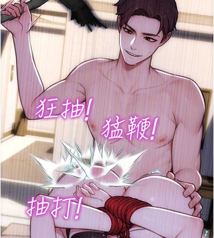 單身即縱慾第47話-調教play讓下屬潮吹