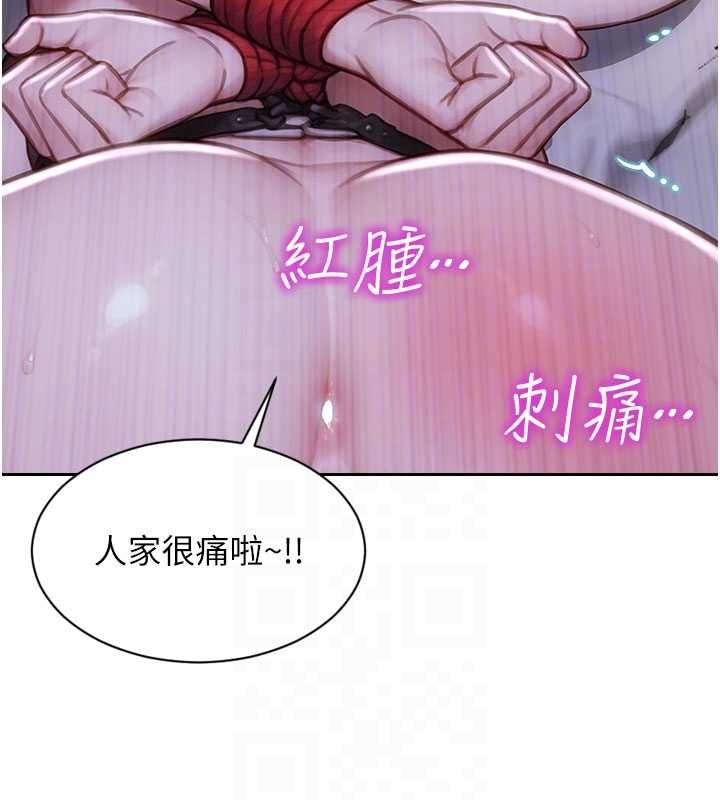 單身即縱慾第47話-調教play讓下屬潮吹