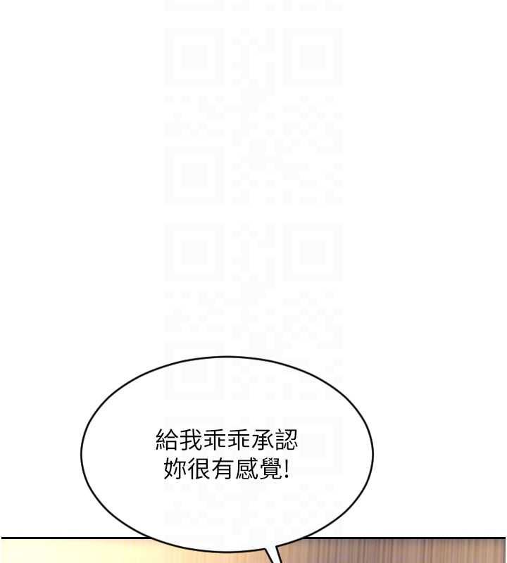 單身即縱慾第47話-調教play讓下屬潮吹