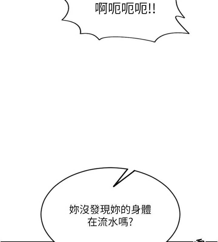 單身即縱慾第47話-調教play讓下屬潮吹