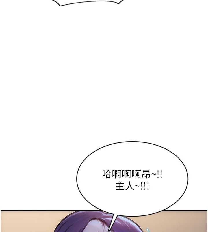 單身即縱慾第47話-調教play讓下屬潮吹