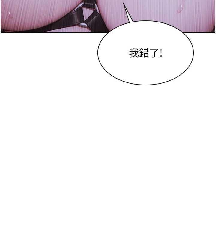 單身即縱慾第47話-調教play讓下屬潮吹