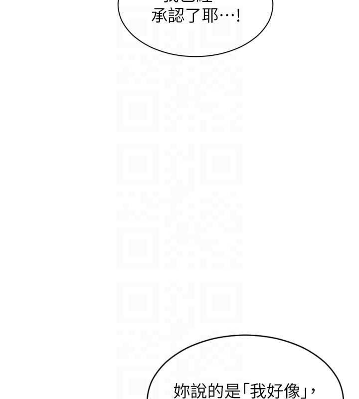 單身即縱慾第47話-調教play讓下屬潮吹