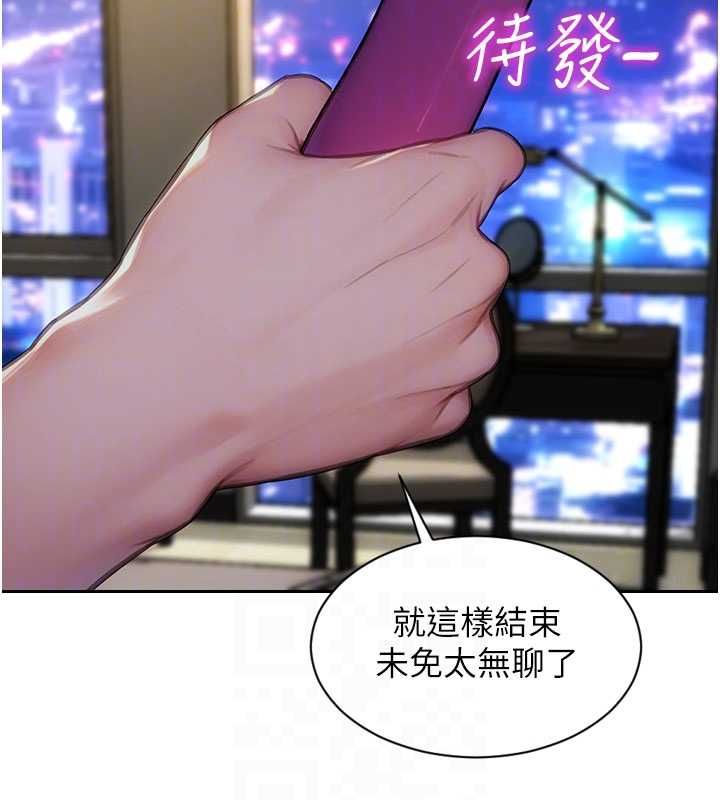 單身即縱慾第47話-調教play讓下屬潮吹