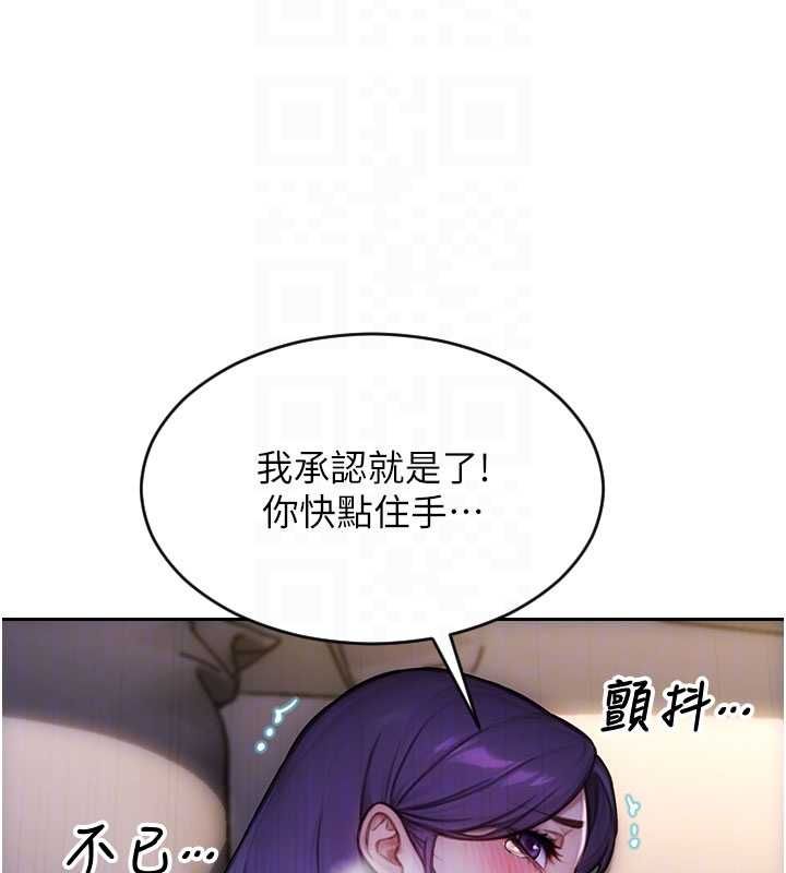 單身即縱慾第47話-調教play讓下屬潮吹