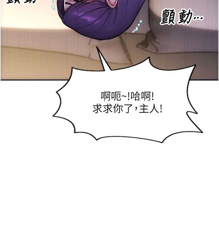 單身即縱慾第47話-調教play讓下屬潮吹