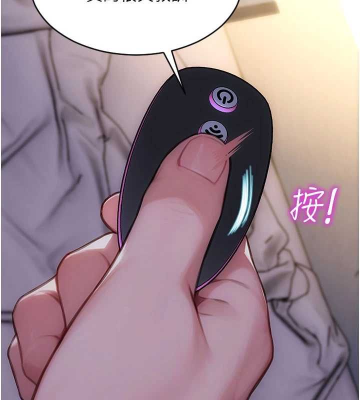 單身即縱慾第47話-調教play讓下屬潮吹