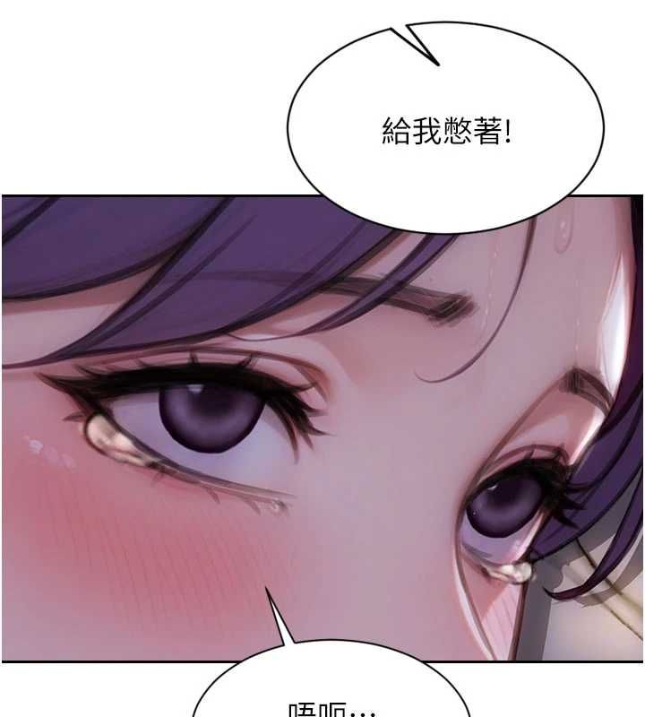 單身即縱慾第47話-調教play讓下屬潮吹