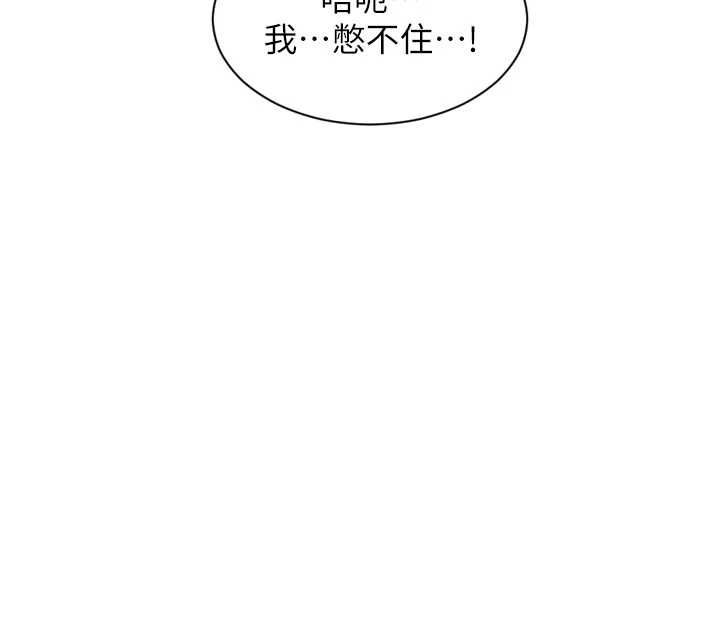 單身即縱慾第47話-調教play讓下屬潮吹