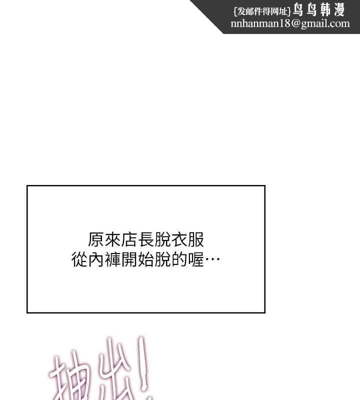 飛機盃女神連線中第58話-對店長伸出鹹豬手