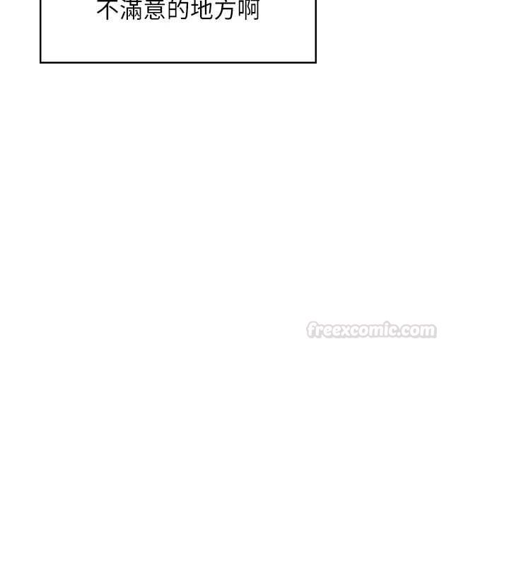 飛機盃女神連線中第58話-對店長伸出鹹豬手