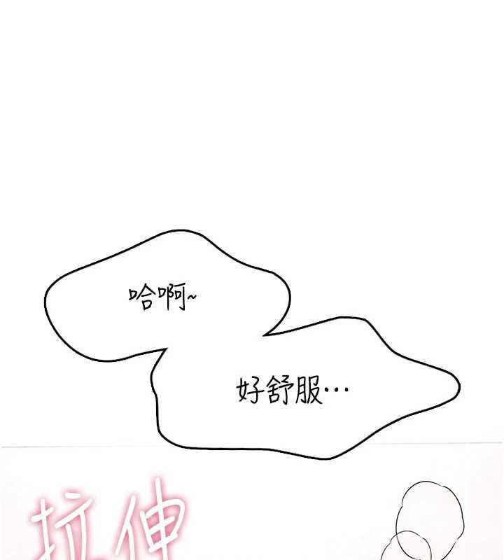 飛機盃女神連線中第58話-對店長伸出鹹豬手