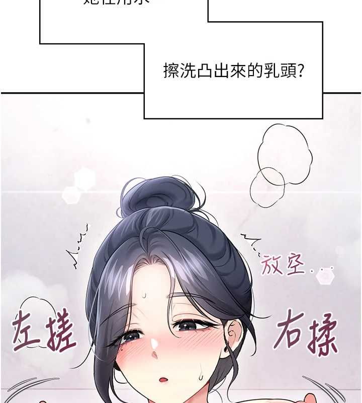 飛機盃女神連線中第58話-對店長伸出鹹豬手