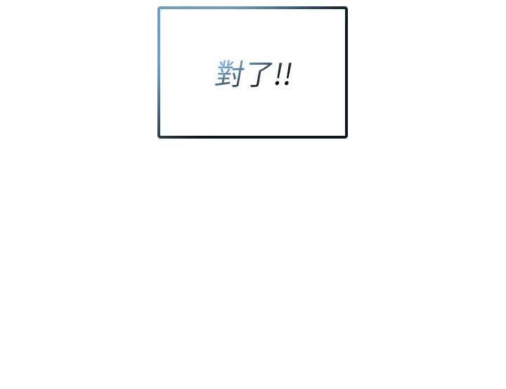 飛機盃女神連線中第58話-對店長伸出鹹豬手