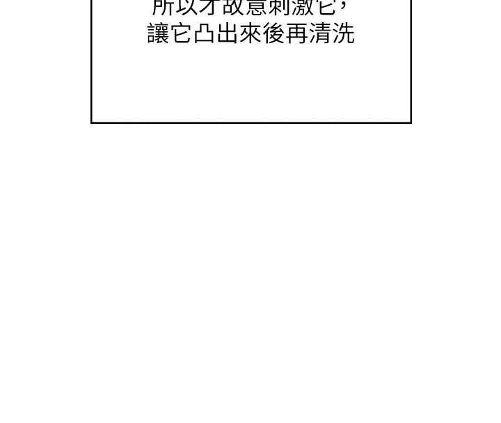 飛機盃女神連線中第58話-對店長伸出鹹豬手