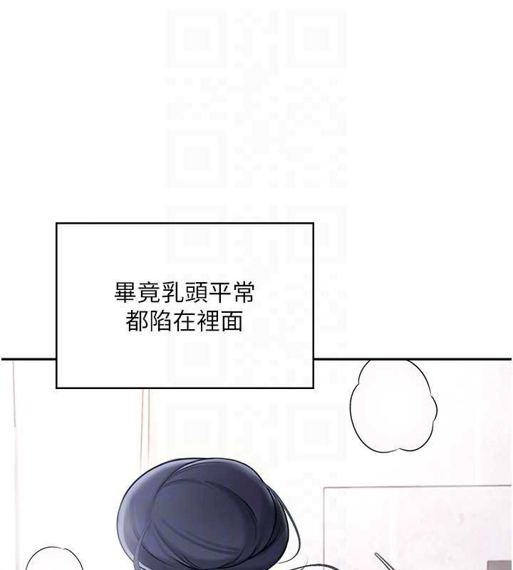 飛機盃女神連線中第58話-對店長伸出鹹豬手