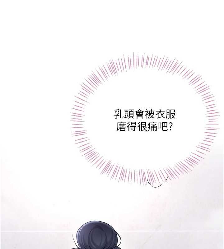 飛機盃女神連線中第58話-對店長伸出鹹豬手