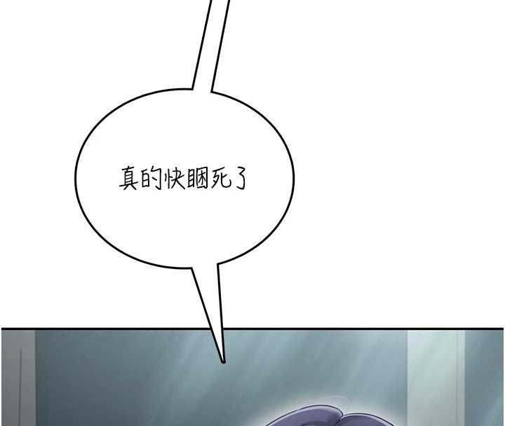 飛機盃女神連線中第58話-對店長伸出鹹豬手