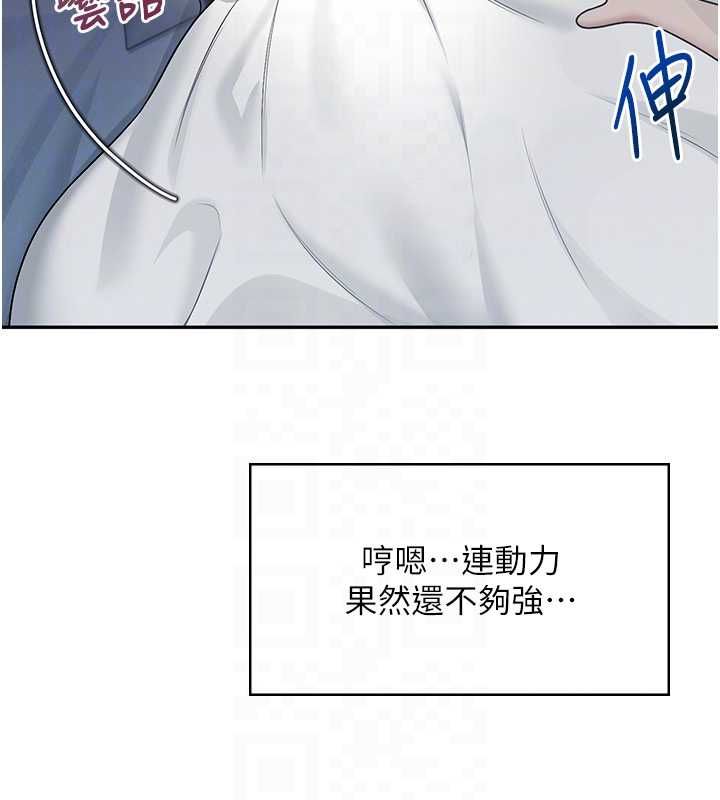 飛機盃女神連線中第58話-對店長伸出鹹豬手