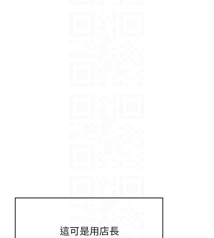 飛機盃女神連線中第58話-對店長伸出鹹豬手