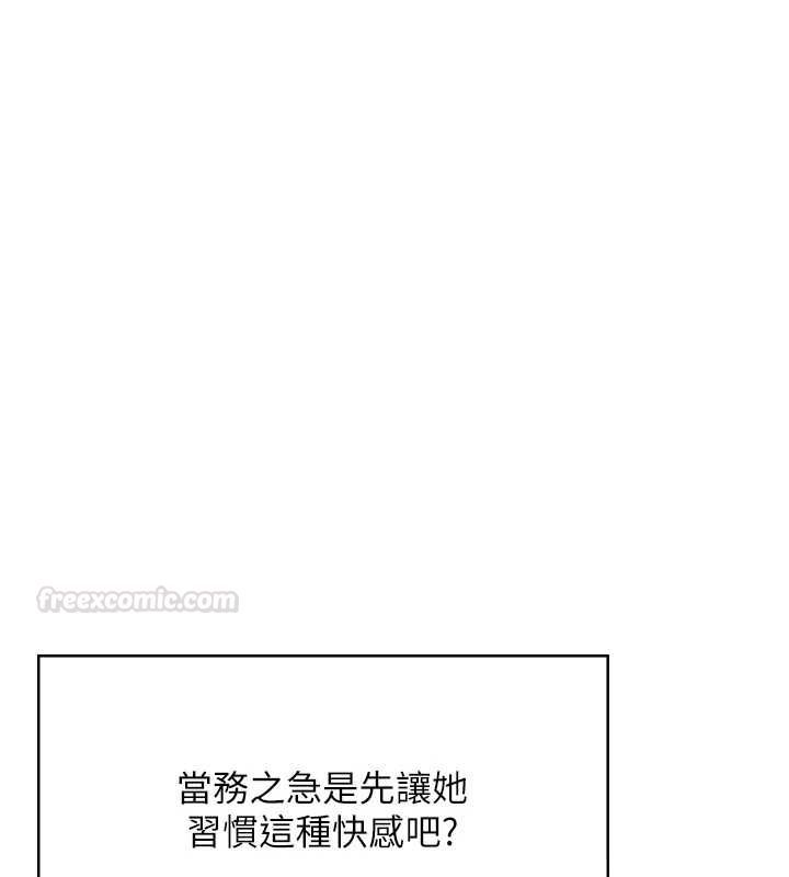 飛機盃女神連線中第58話-對店長伸出鹹豬手