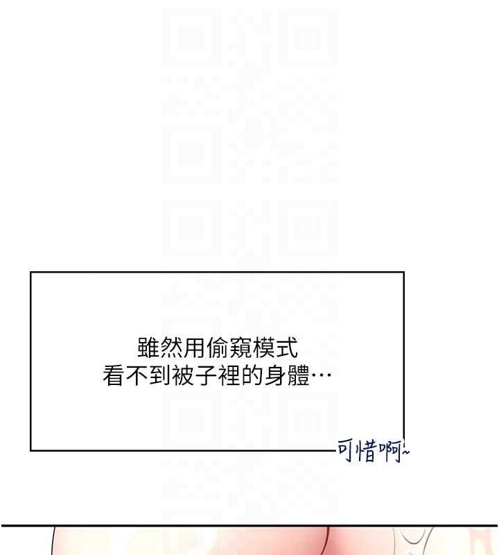 飛機盃女神連線中第58話-對店長伸出鹹豬手