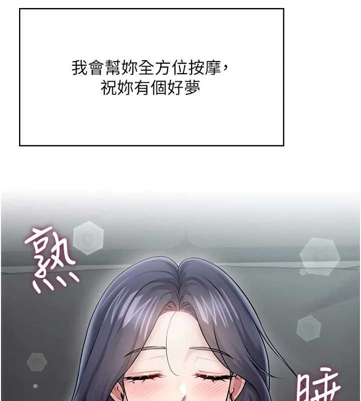 飛機盃女神連線中第58話-對店長伸出鹹豬手