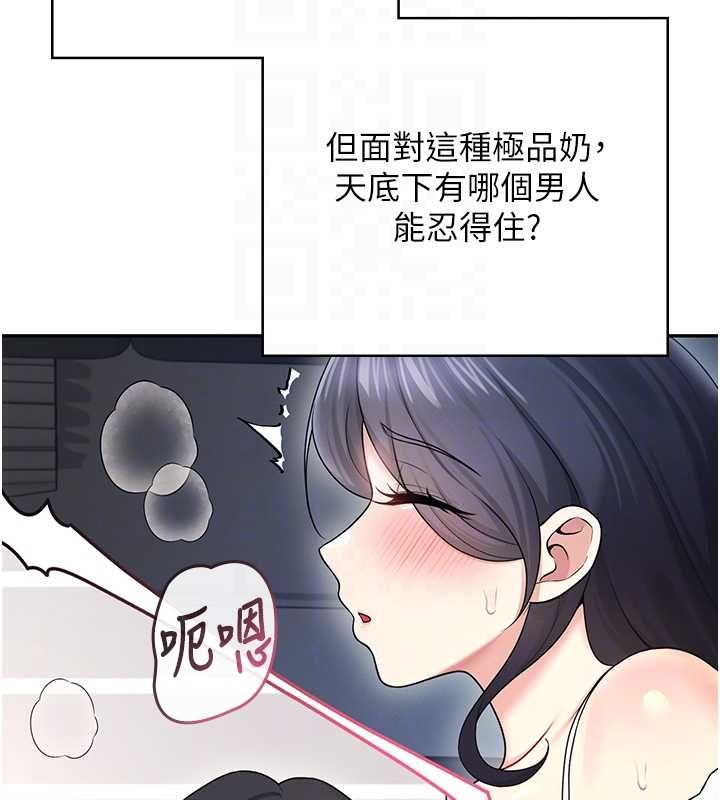 飛機盃女神連線中第58話-對店長伸出鹹豬手