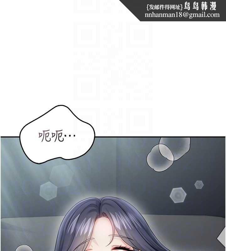 飛機盃女神連線中第58話-對店長伸出鹹豬手