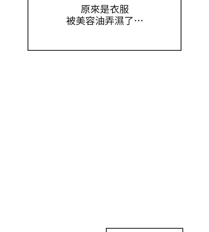 飛機盃女神連線中第58話-對店長伸出鹹豬手