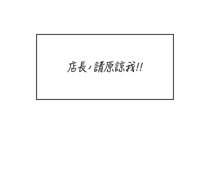 飛機盃女神連線中第58話-對店長伸出鹹豬手