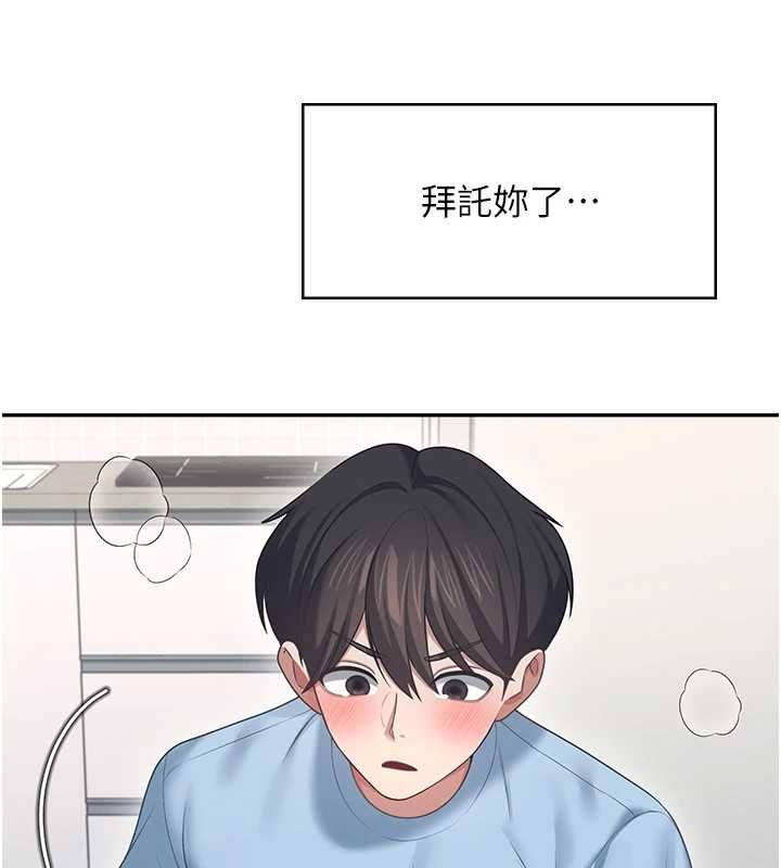 飛機盃女神連線中第58話-對店長伸出鹹豬手