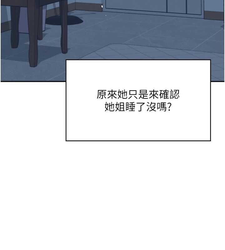 飛機盃女神連線中第58話-對店長伸出鹹豬手