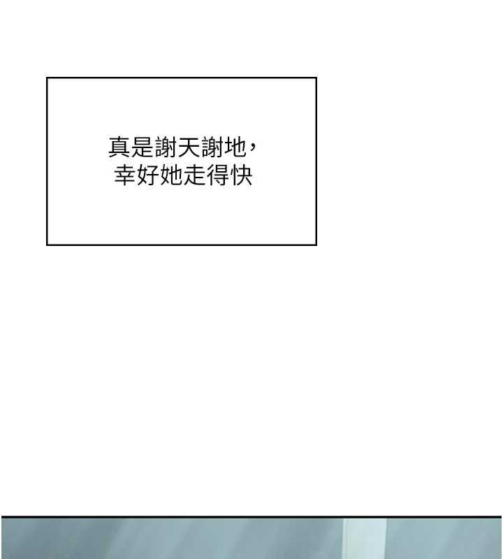 飛機盃女神連線中第58話-對店長伸出鹹豬手