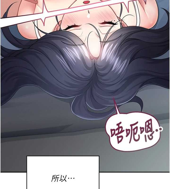 飛機盃女神連線中第58話-對店長伸出鹹豬手