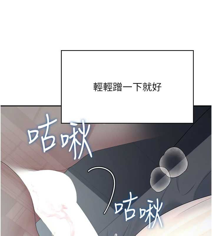 飛機盃女神連線中第58話-對店長伸出鹹豬手