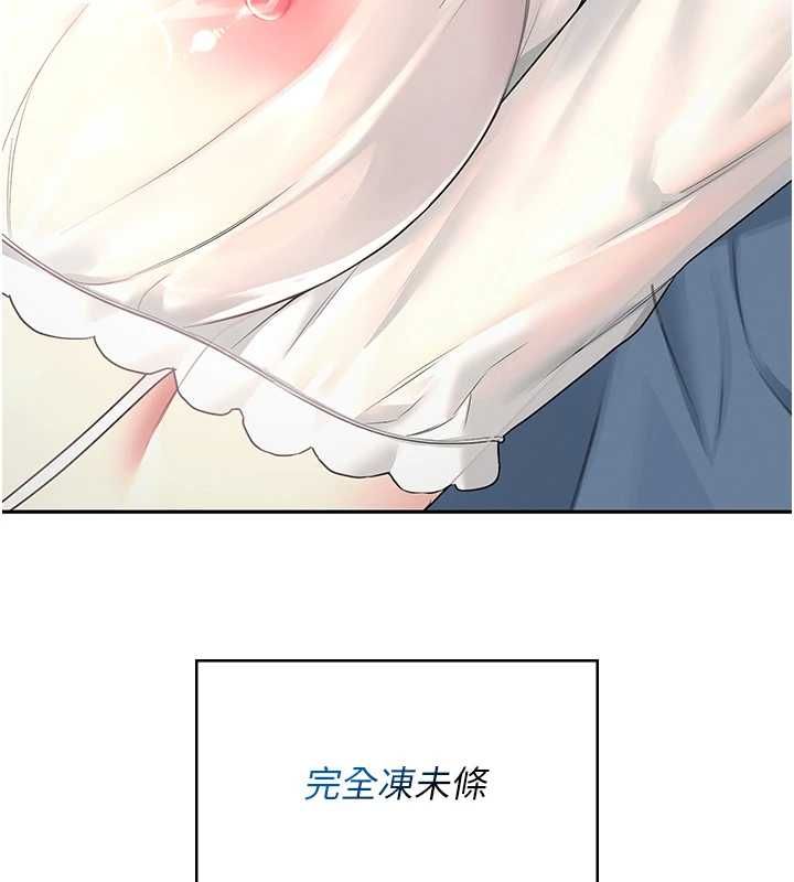 飛機盃女神連線中第58話-對店長伸出鹹豬手