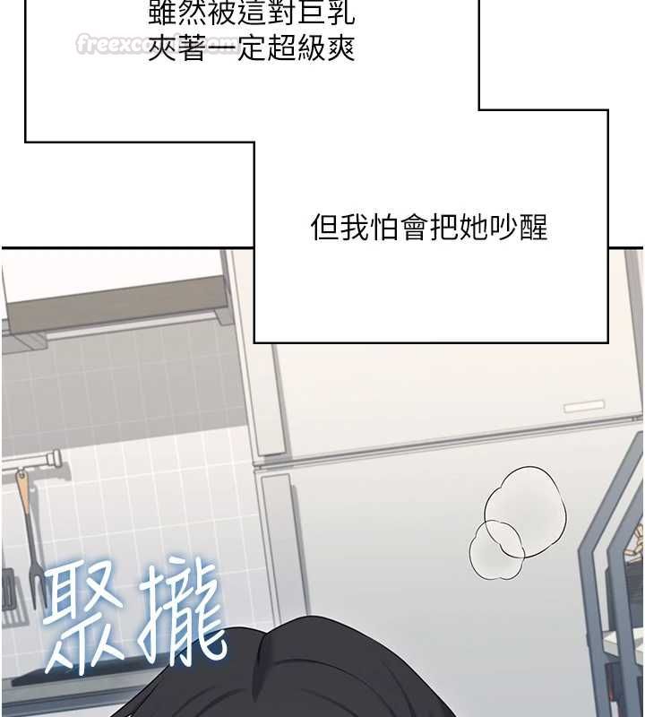 飛機盃女神連線中第58話-對店長伸出鹹豬手