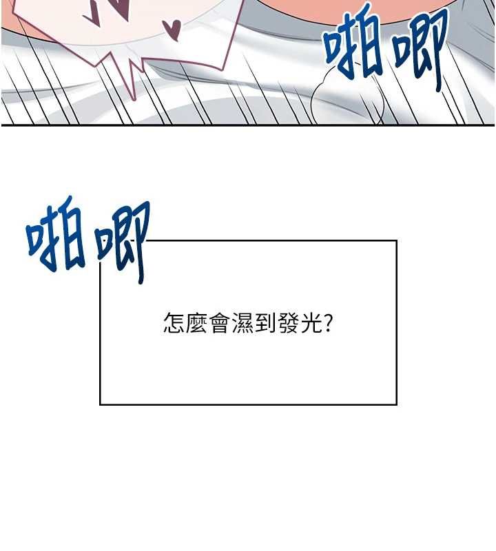 飛機盃女神連線中第58話-對店長伸出鹹豬手