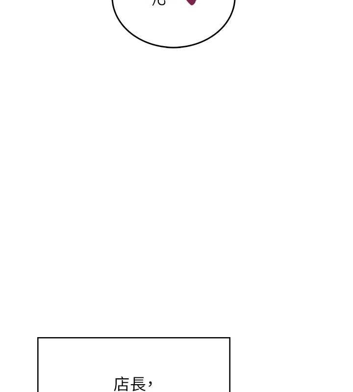 飛機盃女神連線中第58話-對店長伸出鹹豬手