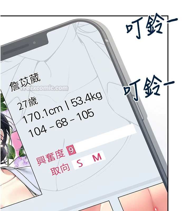 飛機盃女神連線中第58話-對店長伸出鹹豬手