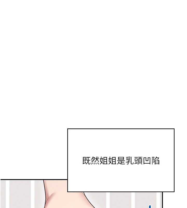 飛機盃女神連線中第58話-對店長伸出鹹豬手