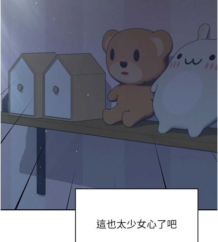 飛機盃女神連線中第58話-對店長伸出鹹豬手