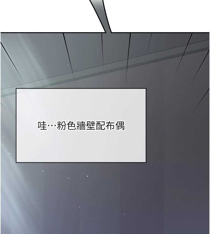 飛機盃女神連線中第58話-對店長伸出鹹豬手