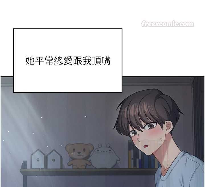 飛機盃女神連線中第58話-對店長伸出鹹豬手