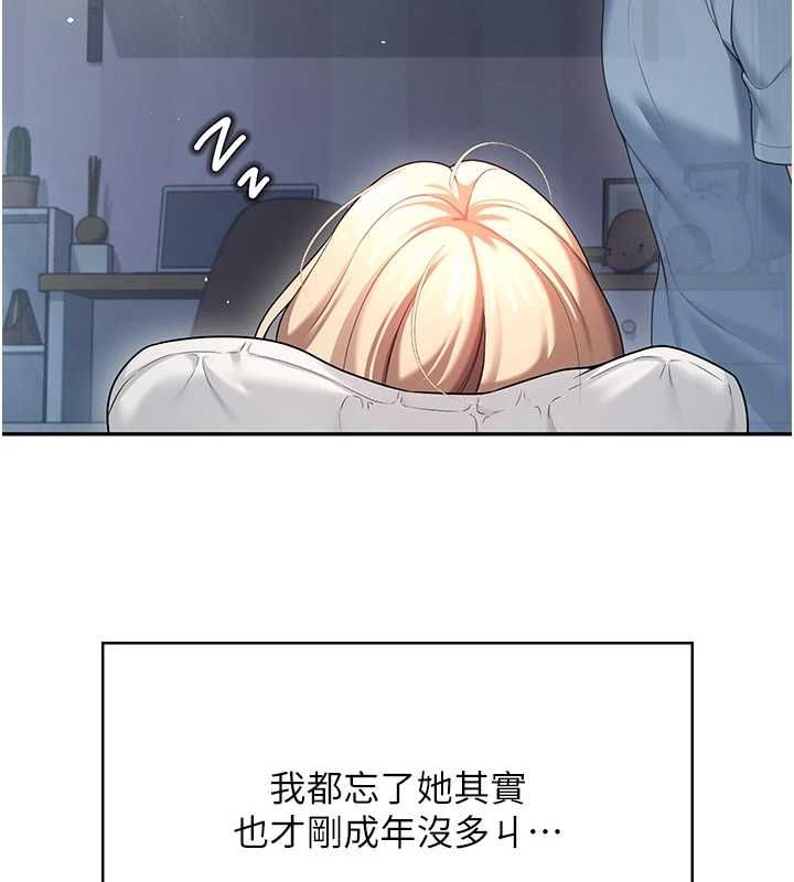 飛機盃女神連線中第58話-對店長伸出鹹豬手